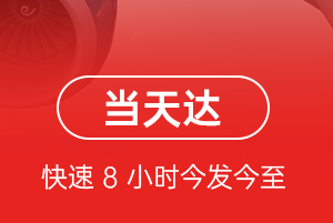 北京航空物流航空货运公司【机场