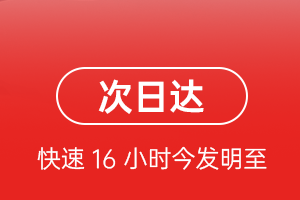 北京航空物流航空货运 航空货运