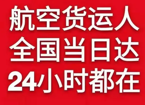 北京航空物流货物、航空货运:物流行业各岗位招聘